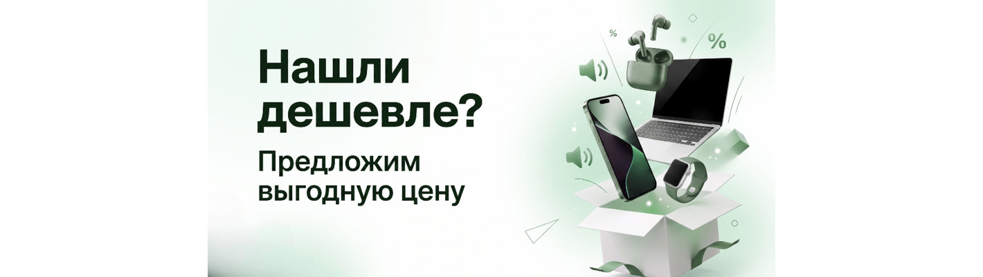 Нашли дешевле? Предложим выгодную цену в Dr.Store