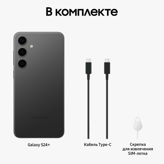 Смартфон Samsung Galaxy S24 Plus 12/256GB, Onyx Black