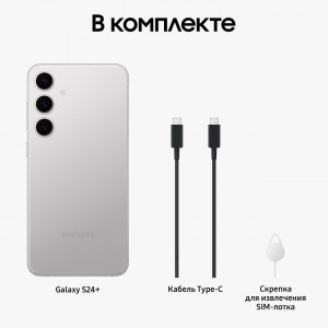 Смартфон Samsung Galaxy S24 Plus 12/256GB, Marble Gray