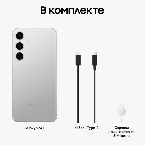 Смартфон Samsung Galaxy S24 Plus 12/256GB, Marble Gray