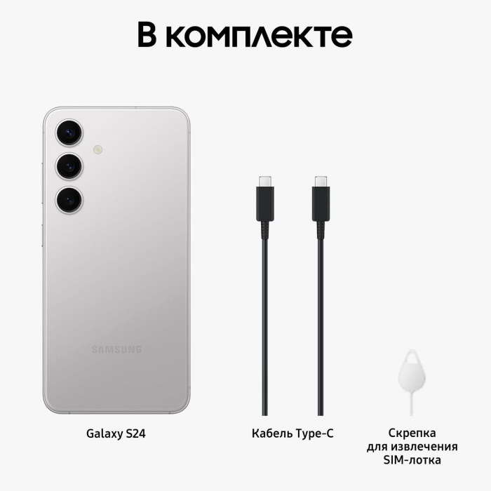 Смартфон Samsung Galaxy S24 8/256GB, Marble Gray