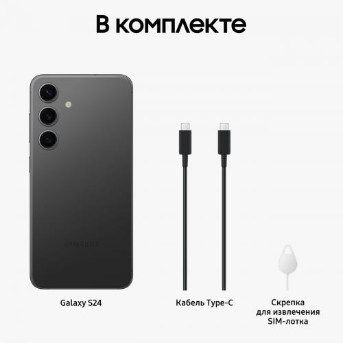 Смартфон Samsung Galaxy S24 8/128GB, Onyx Black