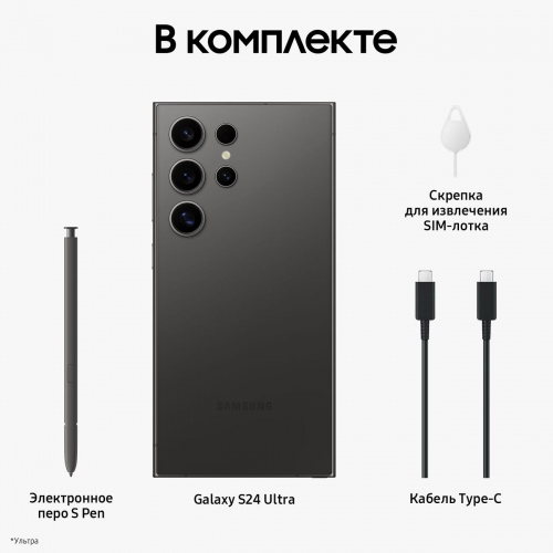Смартфон Samsung Galaxy S24 Ultra 12/512GB, Titanium Black