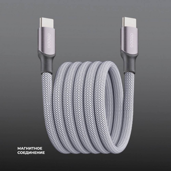 Дата-кабель Deppa Magneto,Type-C - Type-C, 1.5м, 5A, 100W,серый