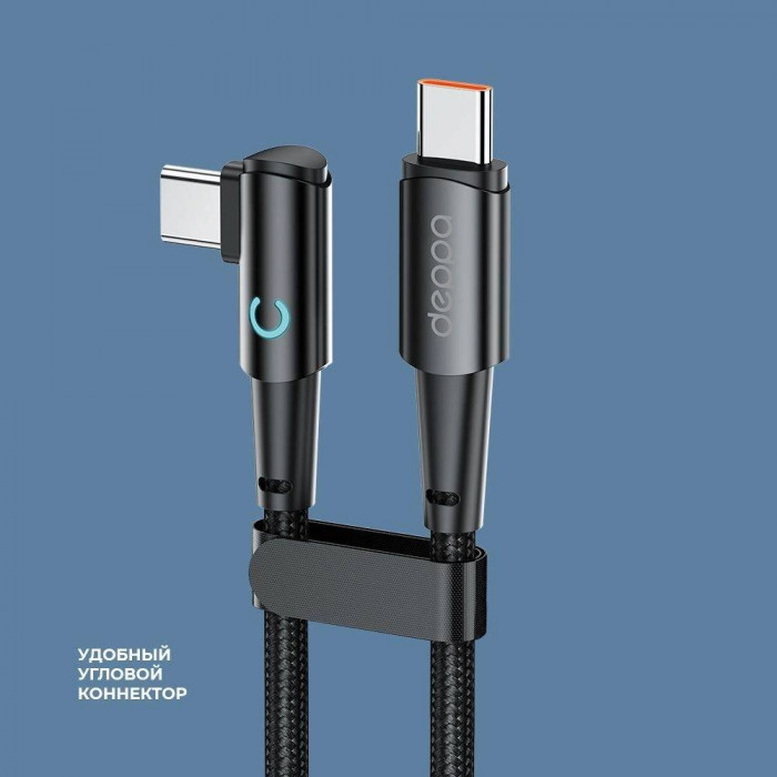 Дата-кабель Deppa Moon Type-C - Type-C, 1,5м, 100W, черный
