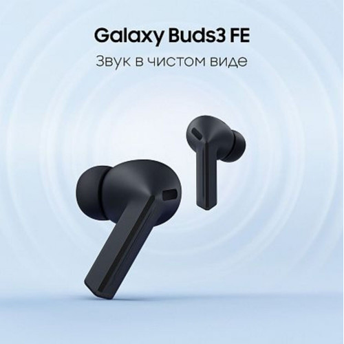 Беспроводные наушники Samsung Galaxy Buds 3 FE, Black