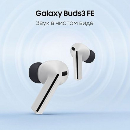 Беспроводные наушники Samsung Galaxy Buds 3 FE, Gray