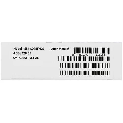 Смартфон Samsung Galaxy A07 4/128GB, Light Violet