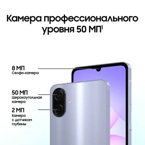 Смартфон Samsung Galaxy A07 4/64GB, Light Violet