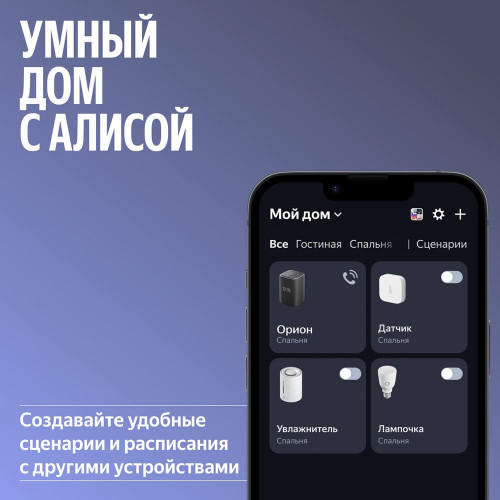 Умная колонка Яндекс Станция 3, Черный
