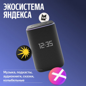 Умная колонка Яндекс Станция 3, Черный