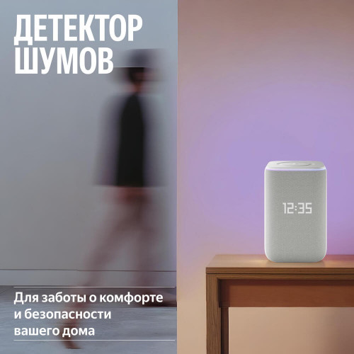 Умная колонка Яндекс Станция 3, Серый