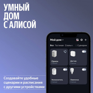 Умная колонка Яндекс Станция 3, Серый