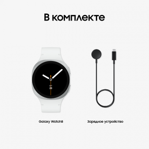 Умные часы Samsung Galaxy Watch 8 LTE 44mm, Silver