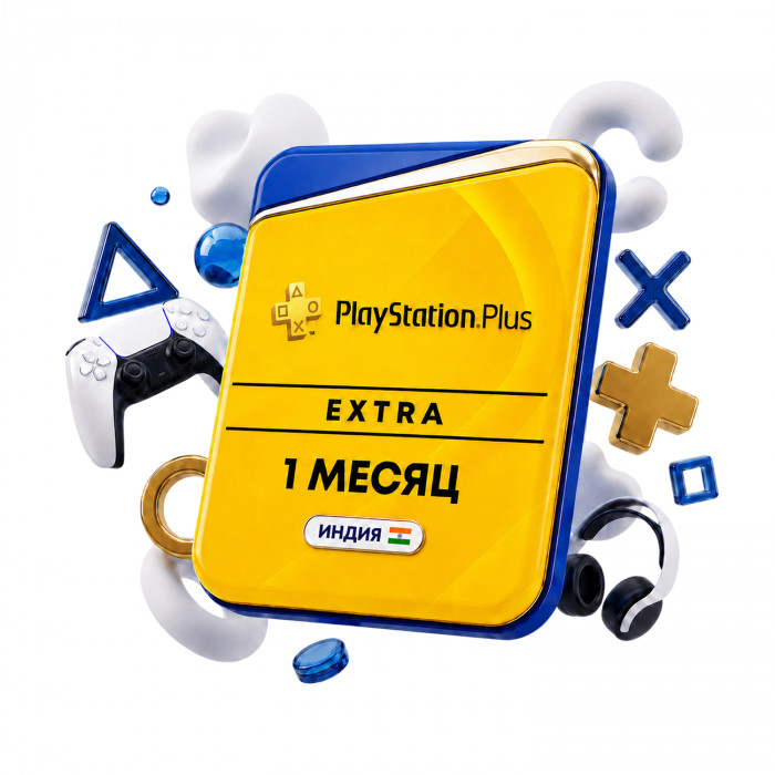 Подписка PlayStation Plus Extra 1 месяц (Индия)