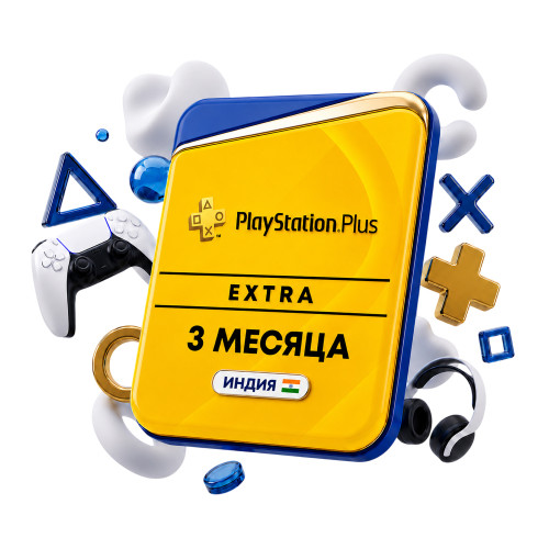 Подписка PlayStation Plus Extra 3 месяца (Индия)