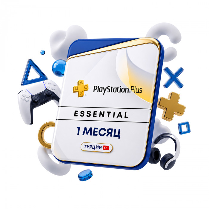 Подписка PlayStation Plus Essential 1 месяц (Турция)