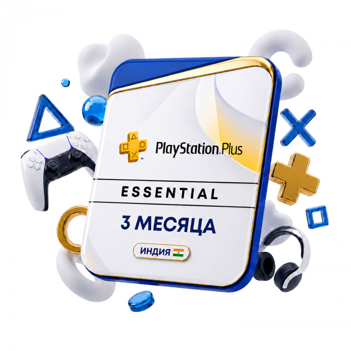 Подписка PlayStation Plus Essential 3 месяца (Индия)